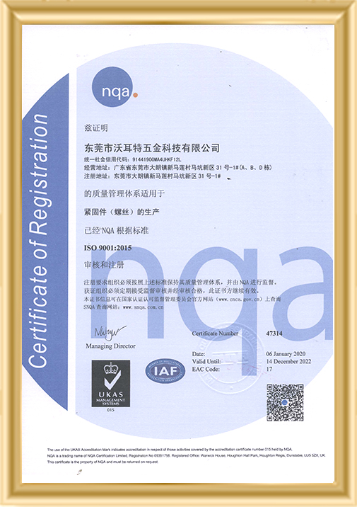 陽(yáng)昶精密制造-ISO9001證書
