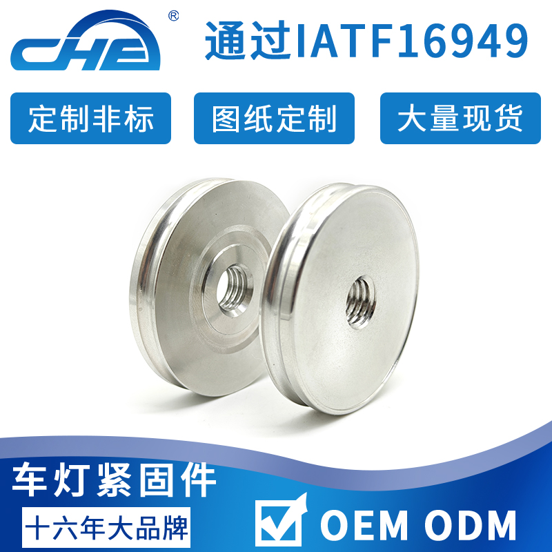 定制不銹鋼316圓螺母來(lái)圖加工非標(biāo)圓形臺(tái)階螺帽訂制異形薄螺母