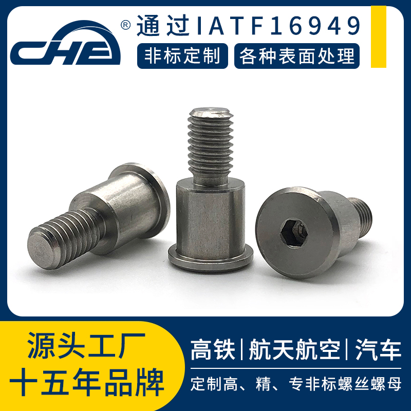非標(biāo)定制臺(tái)階螺絲不銹鋼臺(tái)階內(nèi)六角螺絲來圖加工碳鋼半牙限位螺釘