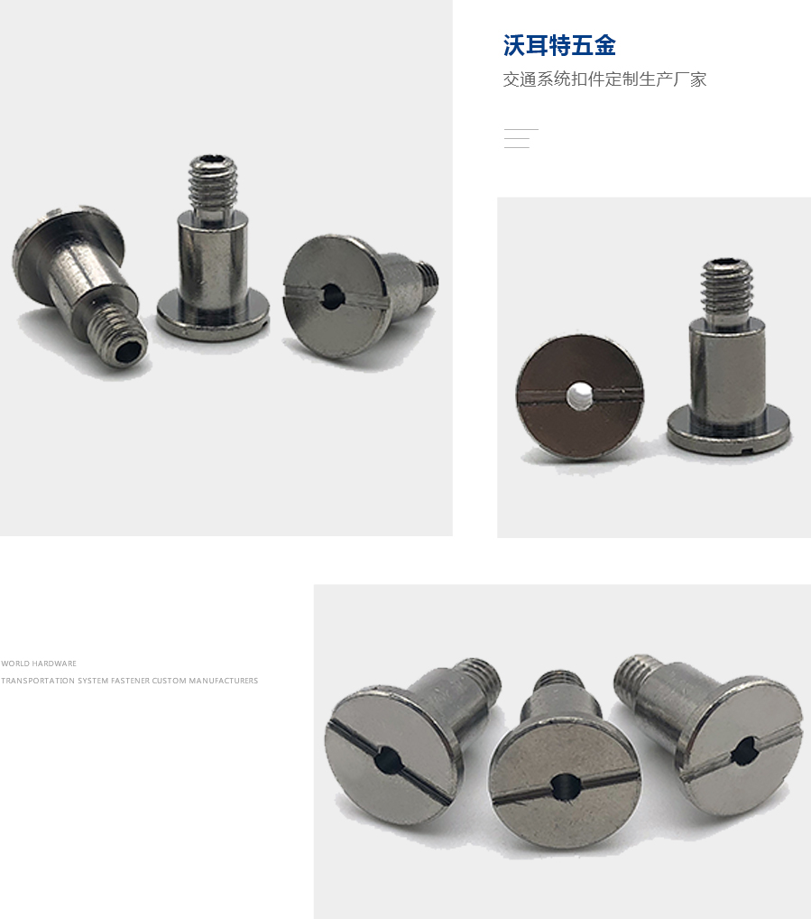 一字開槽臺(tái)階螺絲