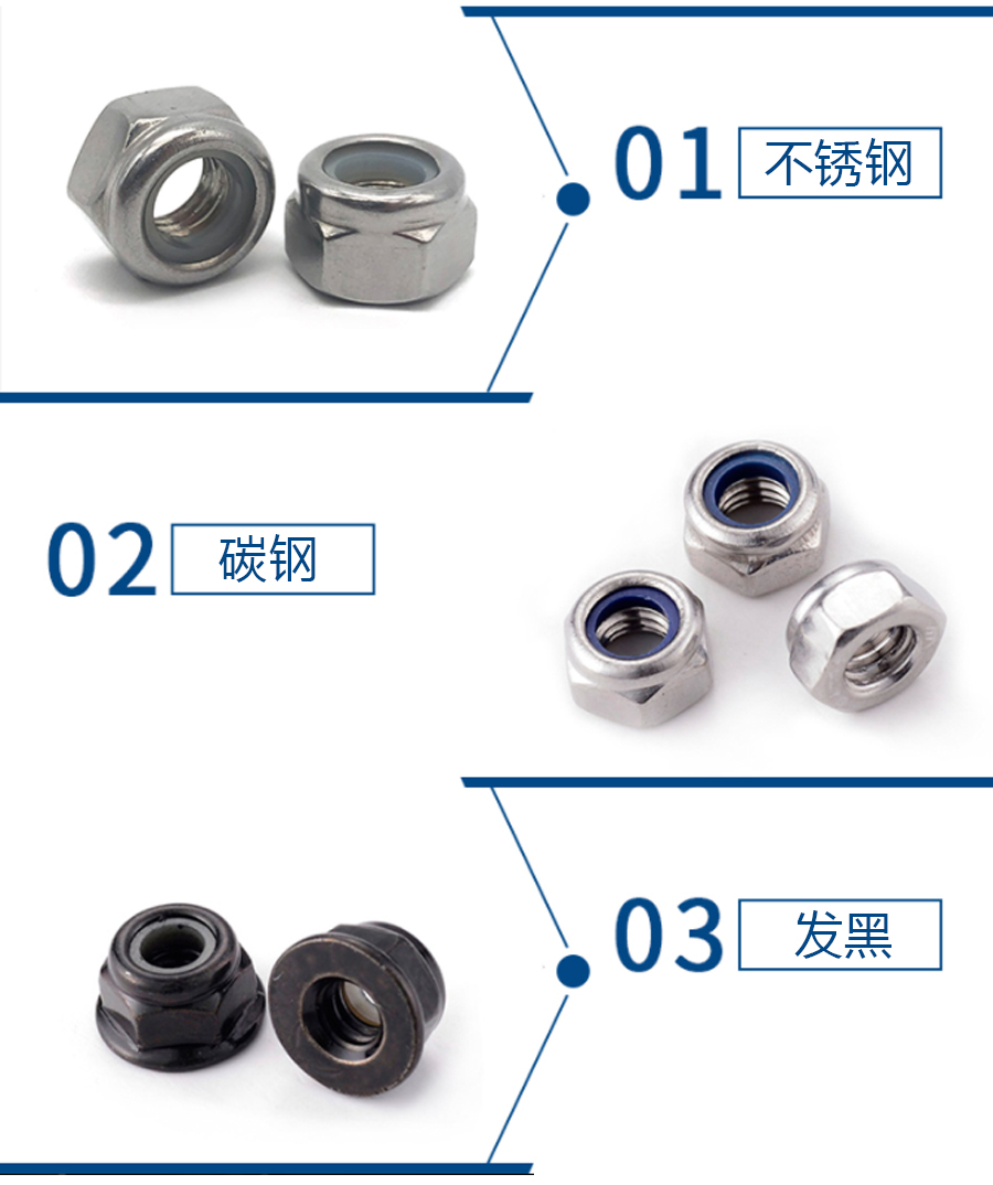 尼龍鎖緊螺母細(xì)節(jié).jpg